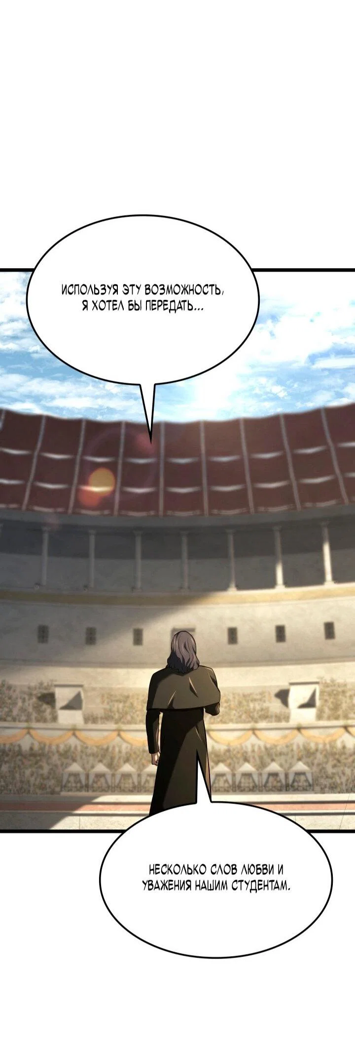 Манга Месть железнокровного Пса-меченосца - Глава 148 Страница 16