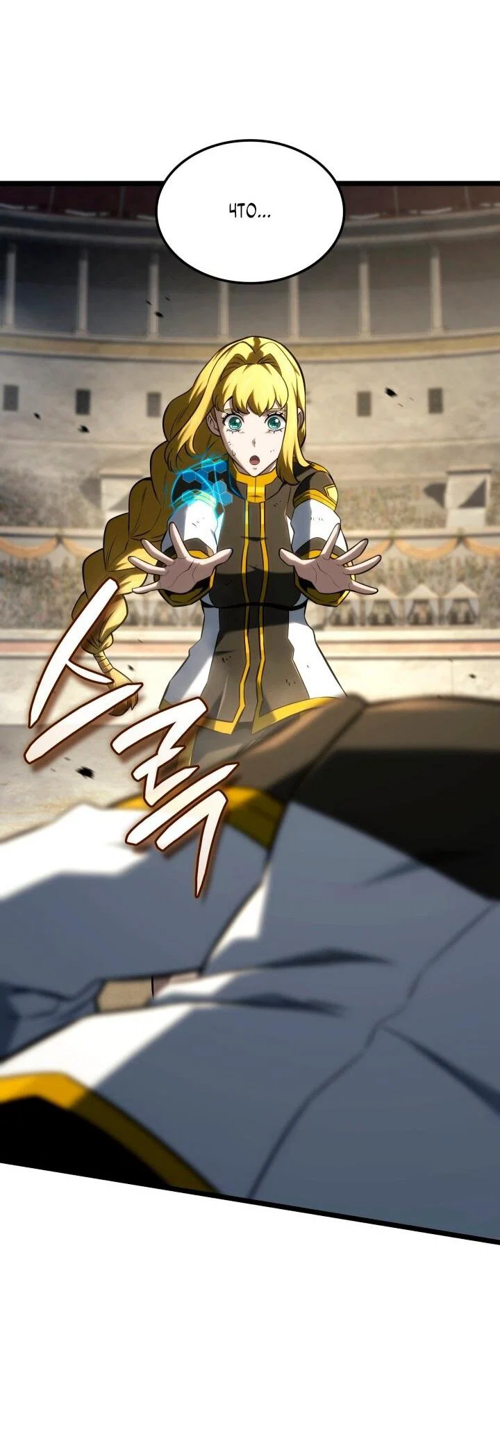 Манга Месть железнокровного Пса-меченосца - Глава 148 Страница 8