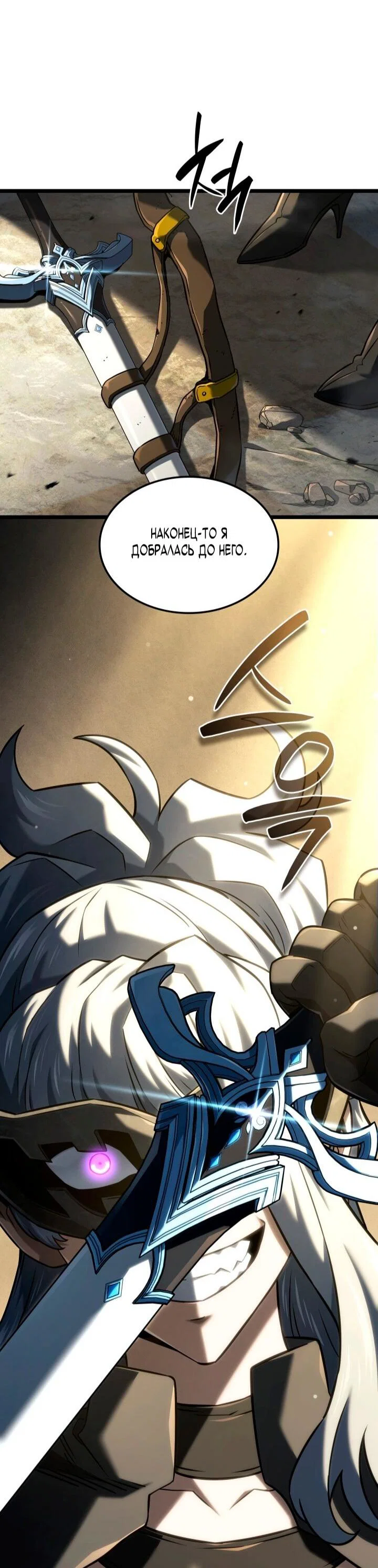 Манга Месть железнокровного Пса-меченосца - Глава 148 Страница 55