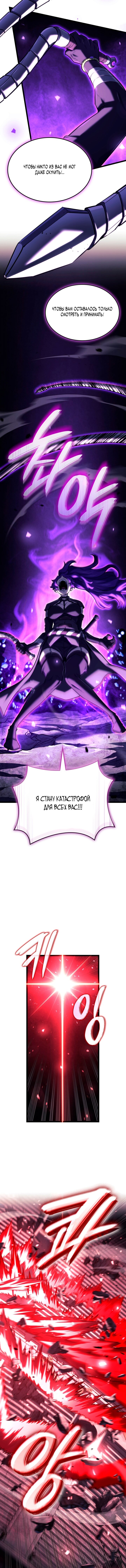 Манга Месть железнокровного Пса-меченосца - Глава 149 Страница 12