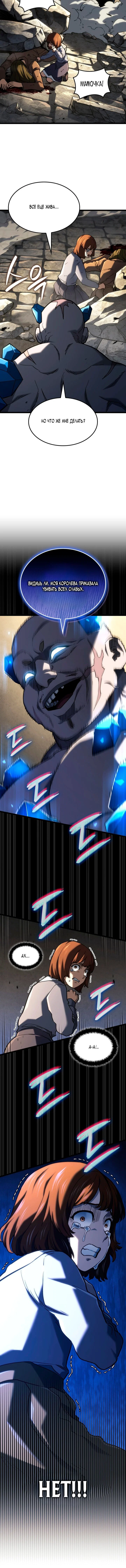 Манга Месть железнокровного Пса-меченосца - Глава 149 Страница 17