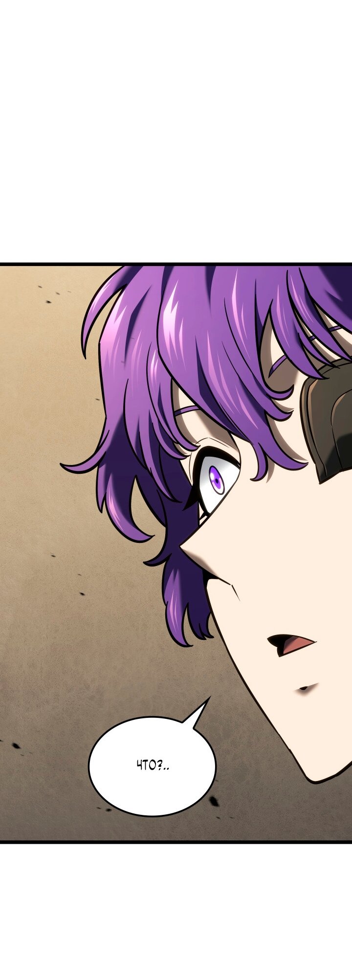 Манга Месть железнокровного Пса-меченосца - Глава 150 Страница 65