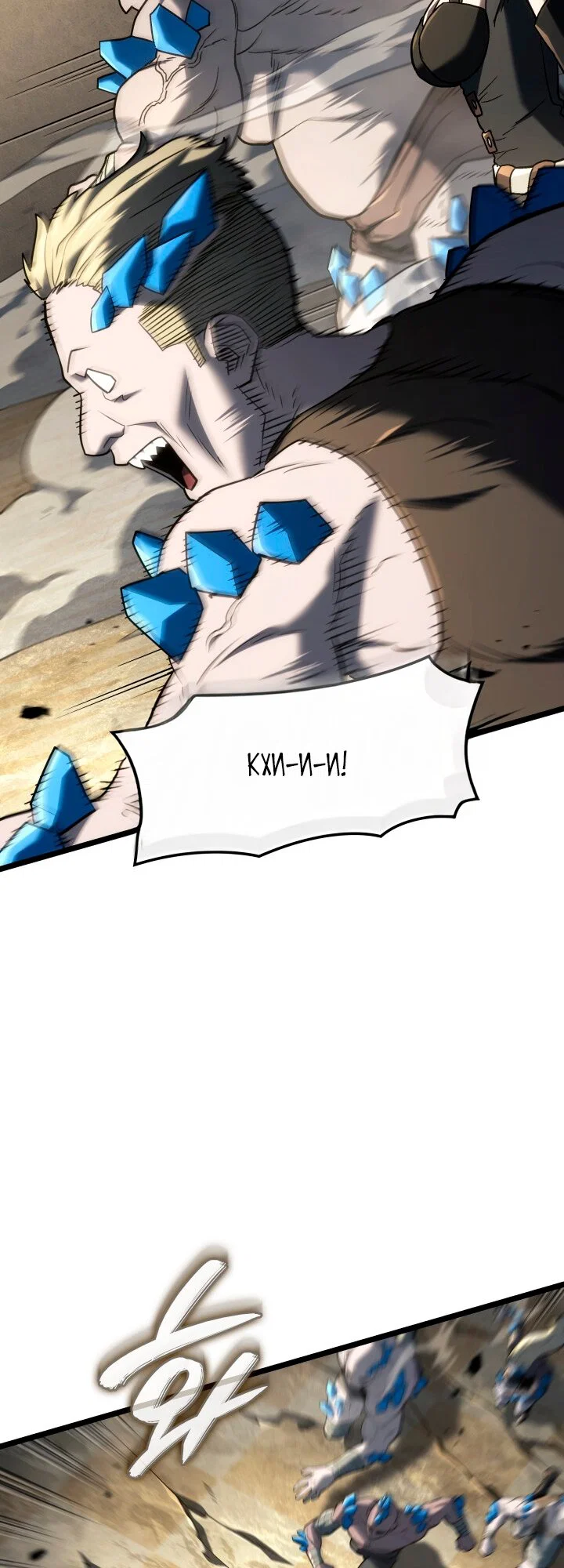 Манга Месть железнокровного Пса-меченосца - Глава 150 Страница 47