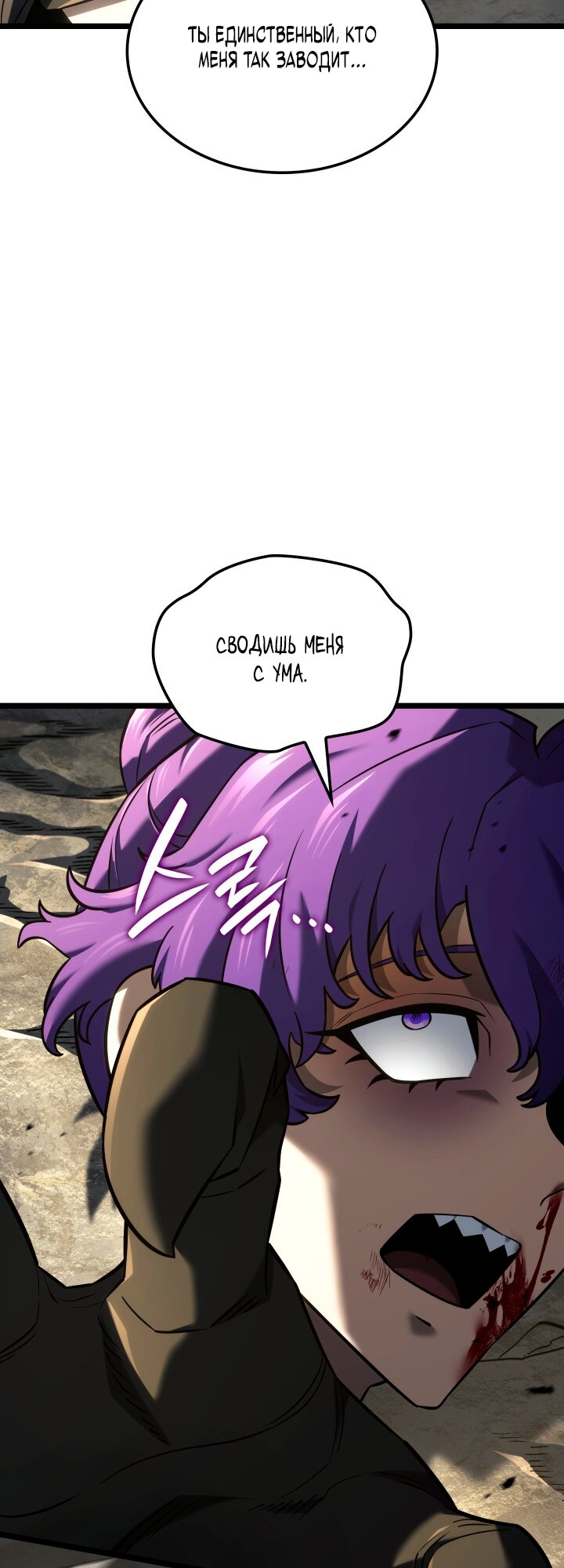 Манга Месть железнокровного Пса-меченосца - Глава 150 Страница 76