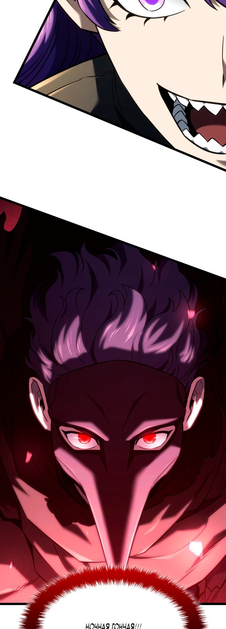 Манга Месть железнокровного Пса-меченосца - Глава 150 Страница 52