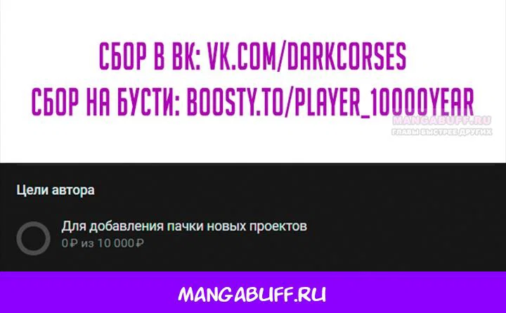 Манга Месть железнокровного Пса-меченосца - Глава 150 Страница 88