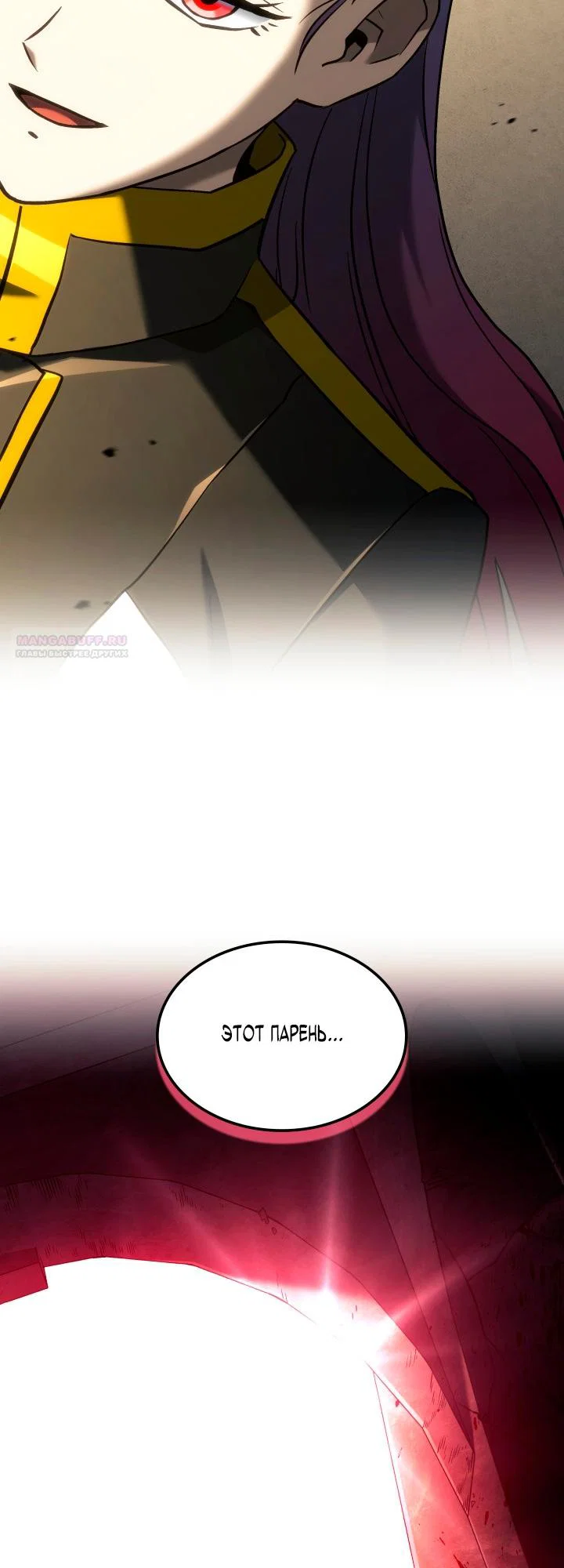 Манга Месть железнокровного Пса-меченосца - Глава 150 Страница 38