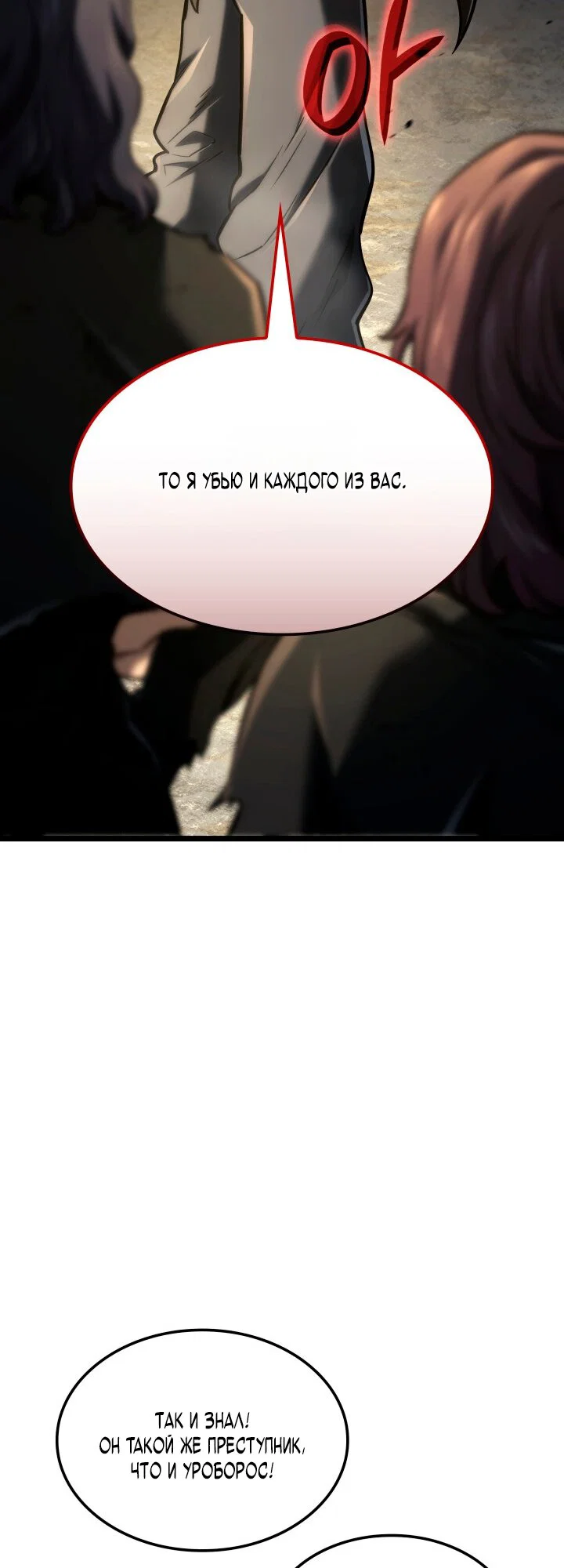 Манга Месть железнокровного Пса-меченосца - Глава 150 Страница 56