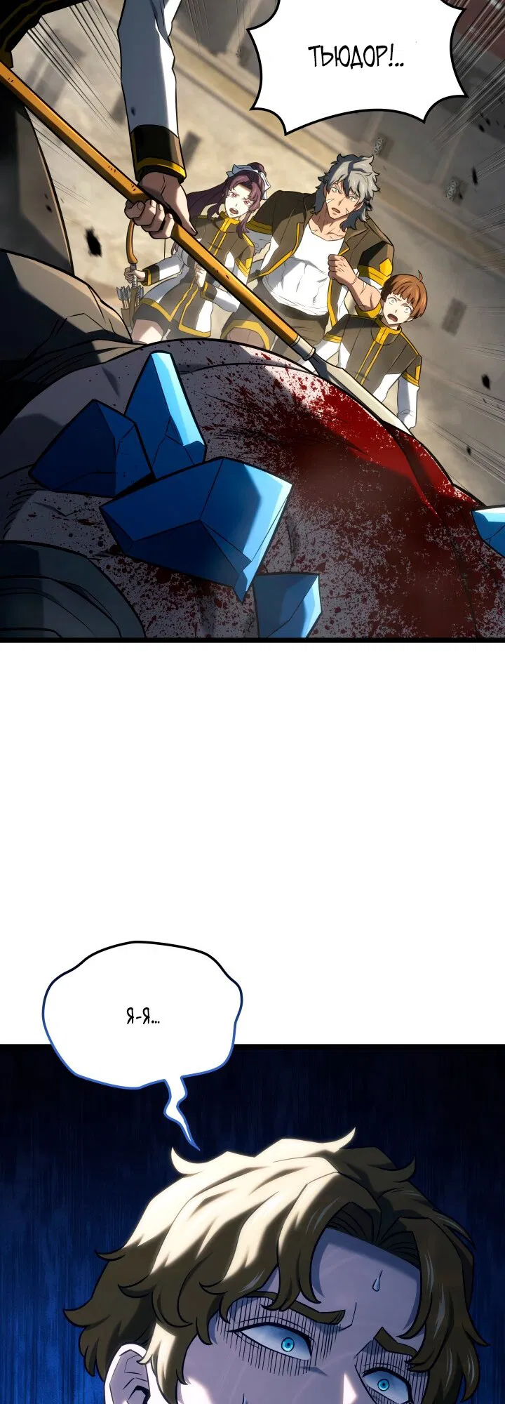 Манга Месть железнокровного Пса-меченосца - Глава 150 Страница 11