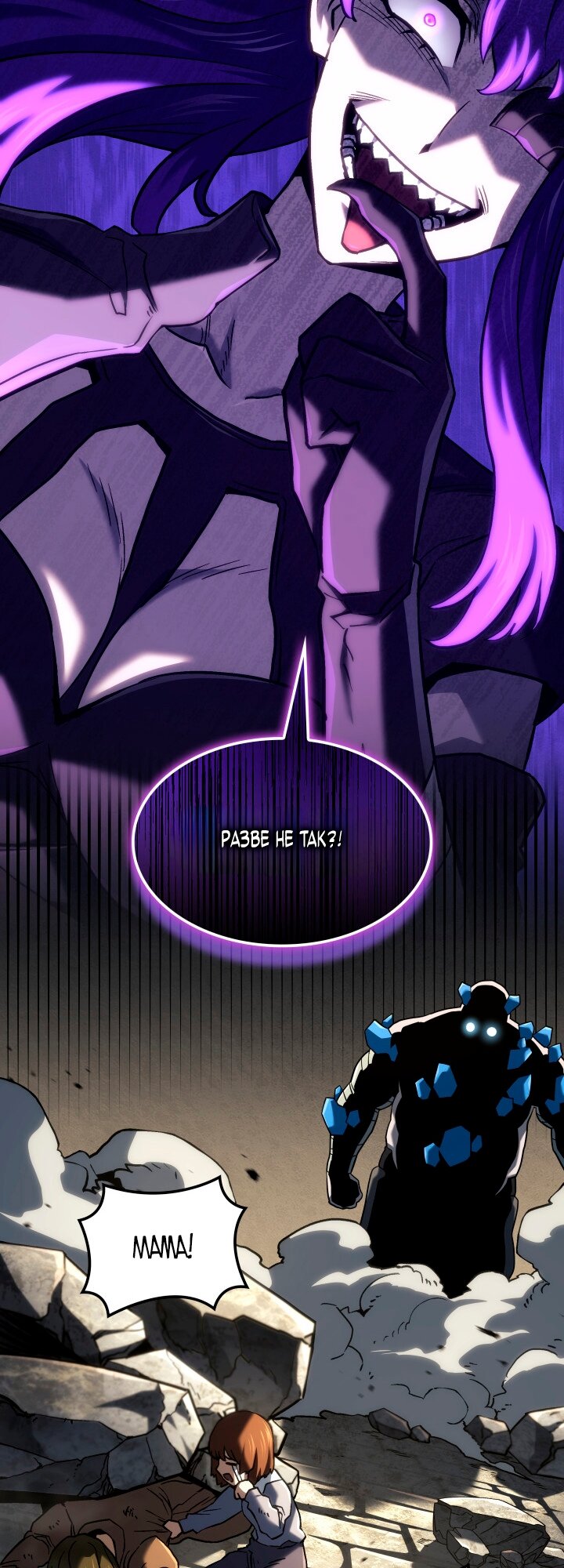 Манга Месть железнокровного Пса-меченосца - Глава 150 Страница 3