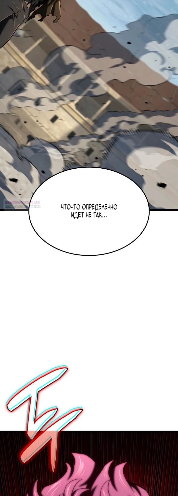 Манга Месть железнокровного Пса-меченосца - Глава 150 Страница 82