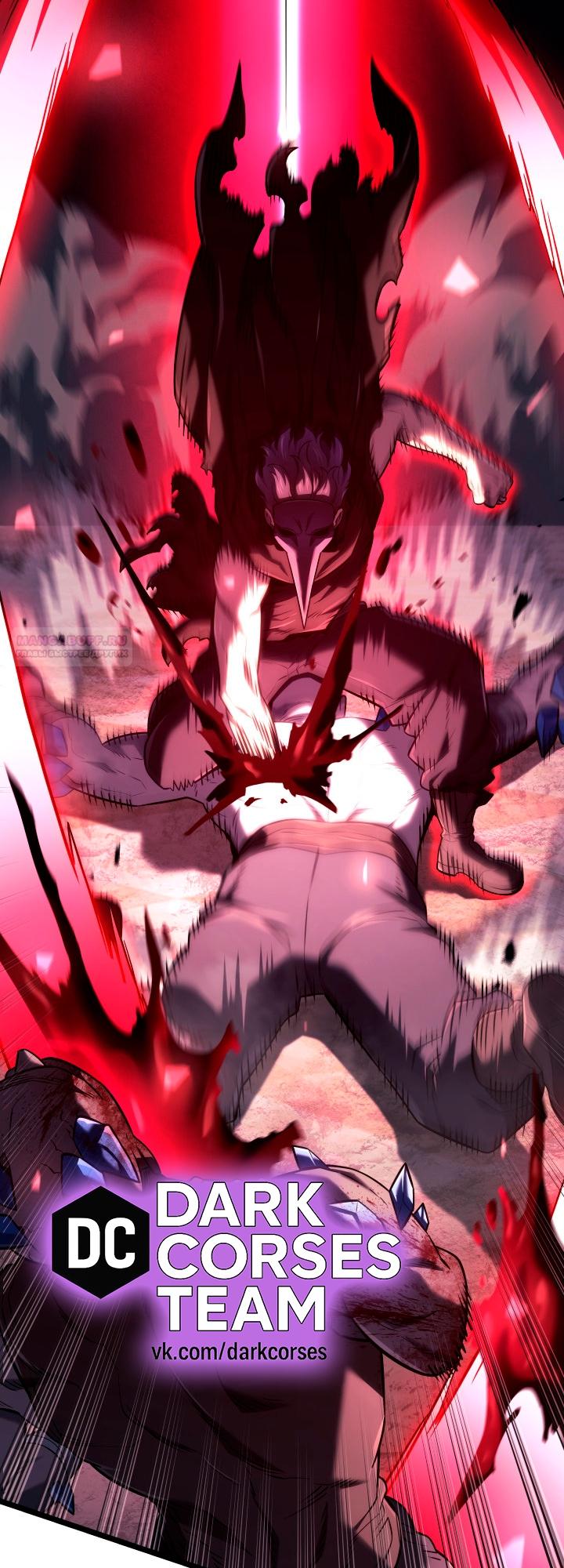 Манга Месть железнокровного Пса-меченосца - Глава 150 Страница 50