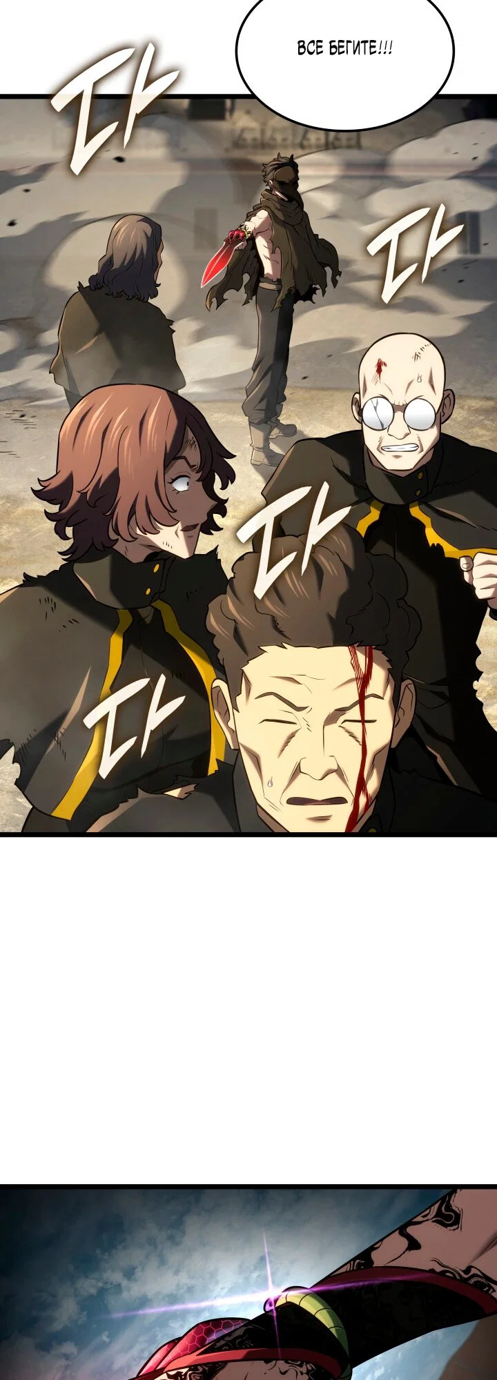 Манга Месть железнокровного Пса-меченосца - Глава 150 Страница 57