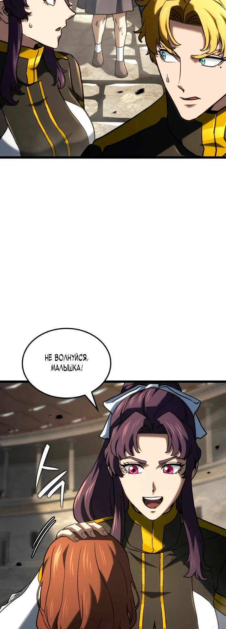 Манга Месть железнокровного Пса-меченосца - Глава 150 Страница 17