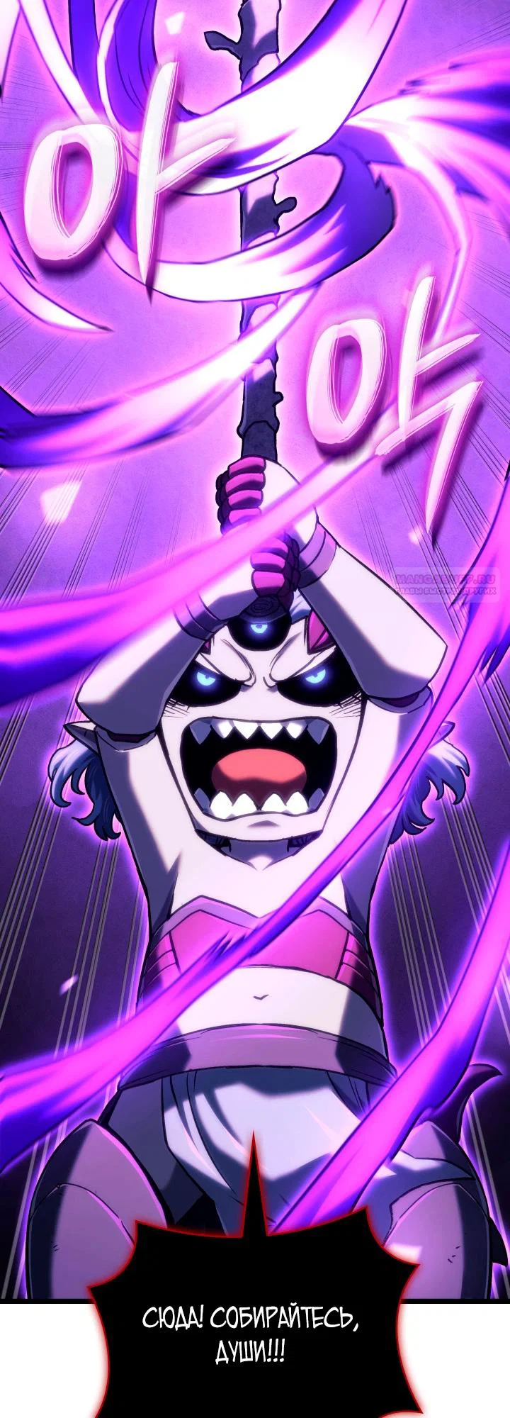 Манга Месть железнокровного Пса-меченосца - Глава 150 Страница 26