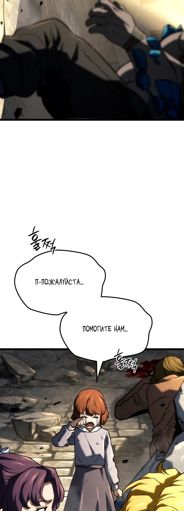 Манга Месть железнокровного Пса-меченосца - Глава 150 Страница 16