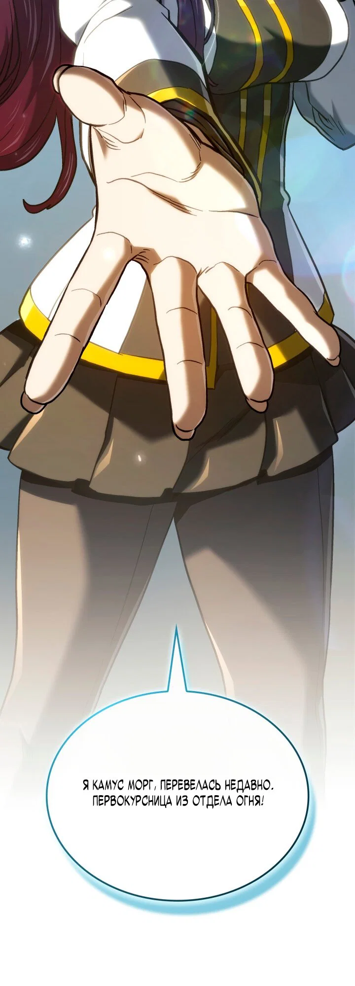 Манга Месть железнокровного Пса-меченосца - Глава 150 Страница 31