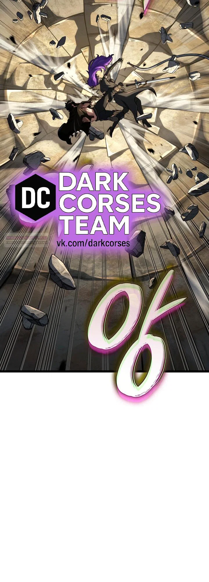 Манга Месть железнокровного Пса-меченосца - Глава 150 Страница 70