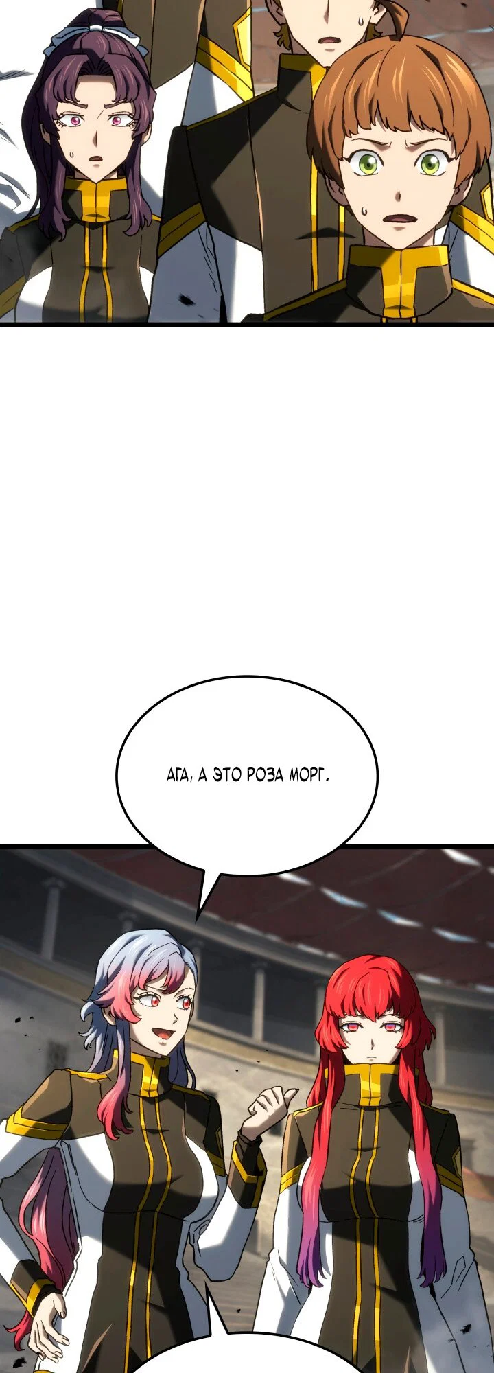 Манга Месть железнокровного Пса-меченосца - Глава 150 Страница 33