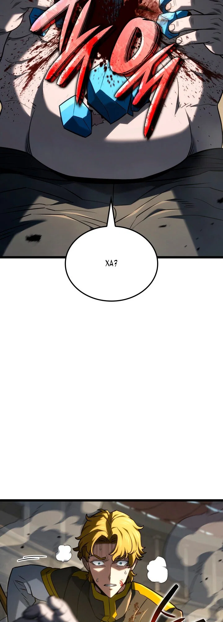 Манга Месть железнокровного Пса-меченосца - Глава 150 Страница 9