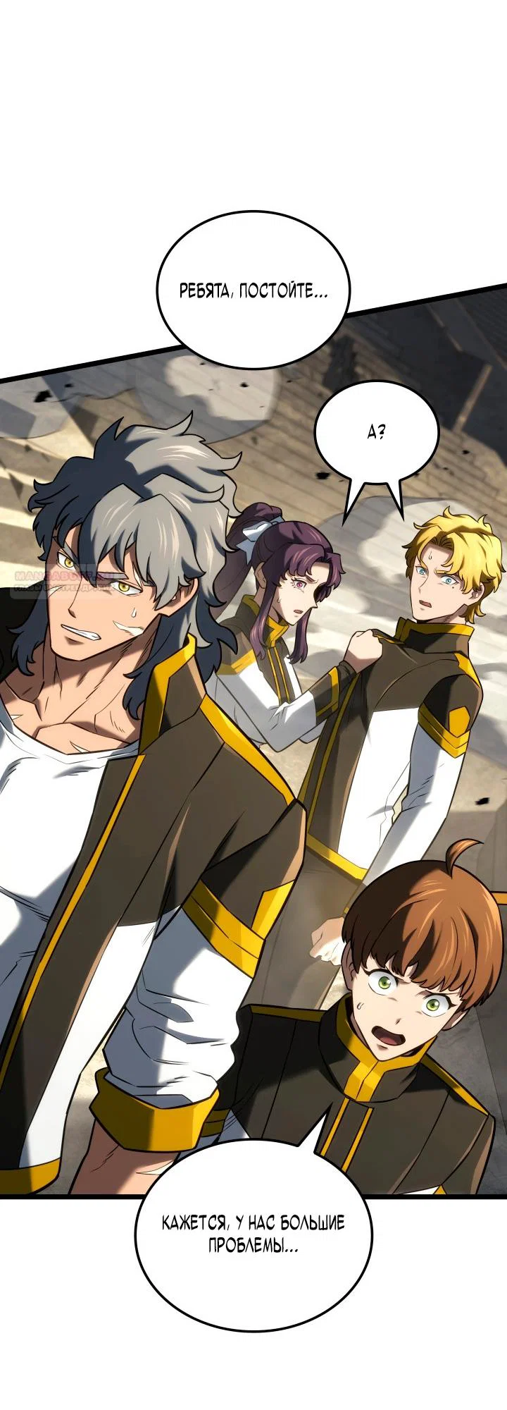 Манга Месть железнокровного Пса-меченосца - Глава 150 Страница 14