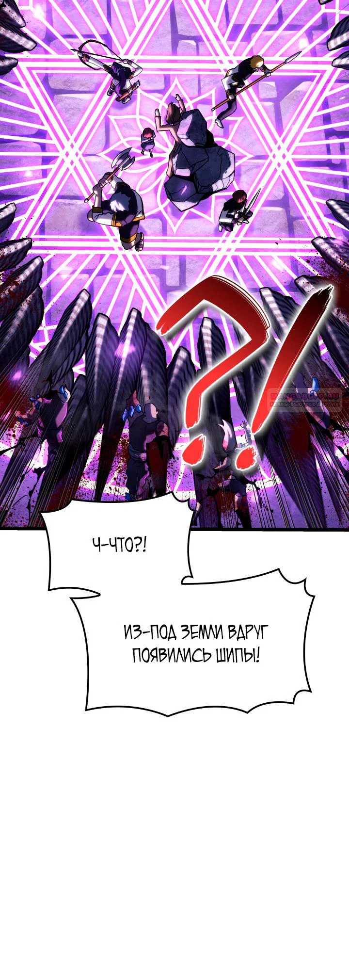 Манга Месть железнокровного Пса-меченосца - Глава 150 Страница 22