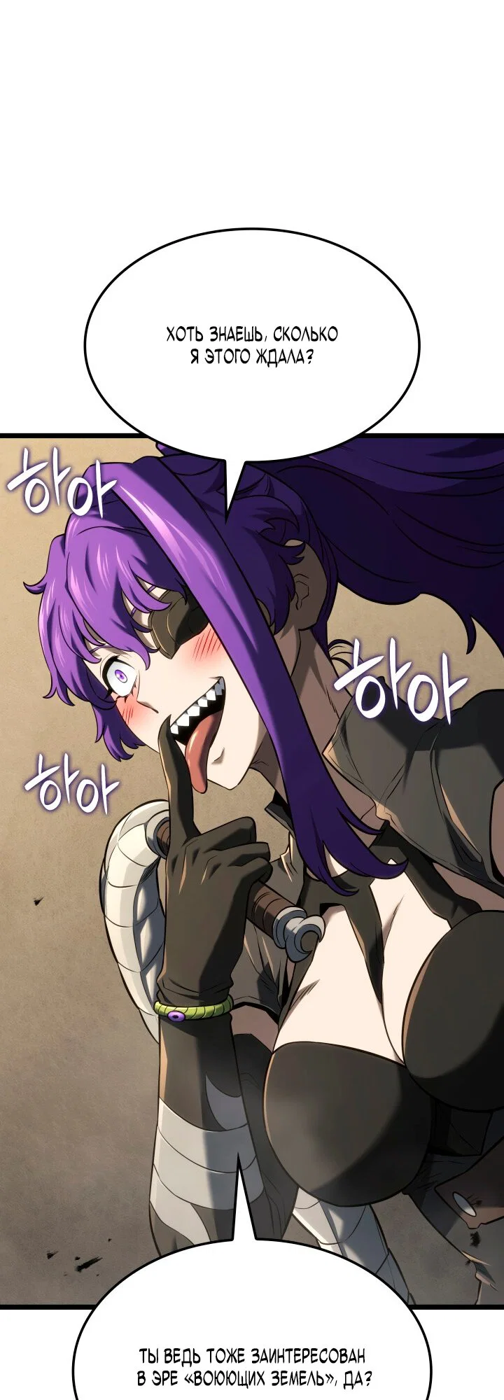 Манга Месть железнокровного Пса-меченосца - Глава 150 Страница 61