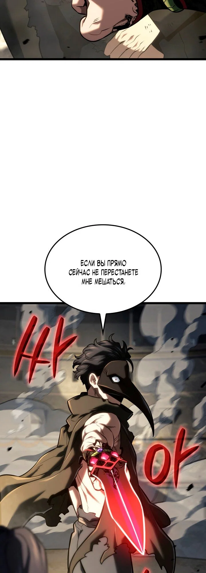 Манга Месть железнокровного Пса-меченосца - Глава 150 Страница 55