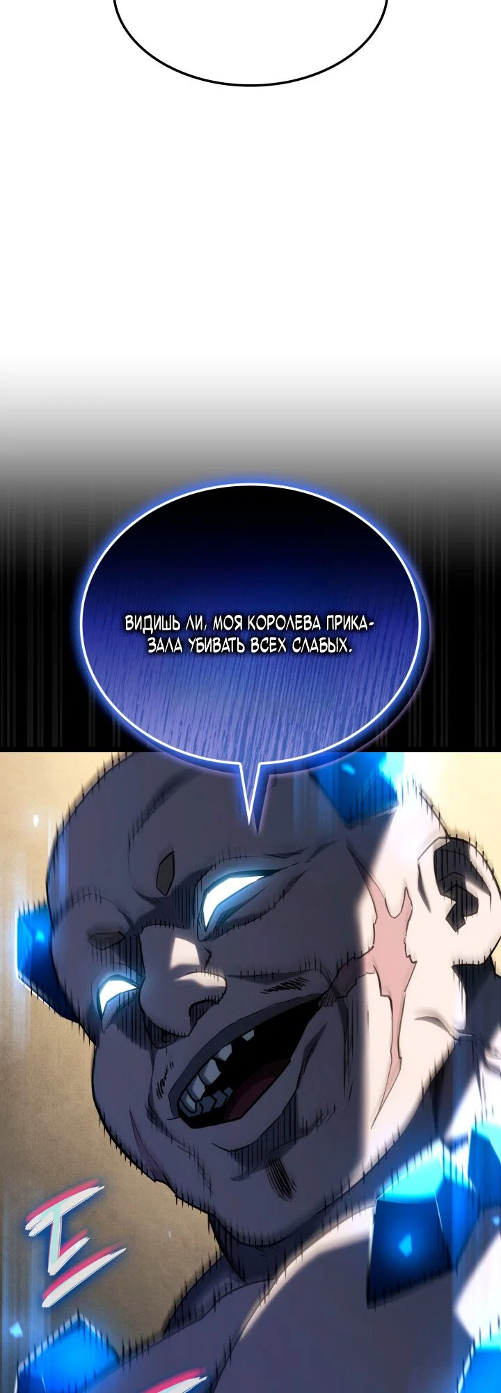 Манга Месть железнокровного Пса-меченосца - Глава 150 Страница 5