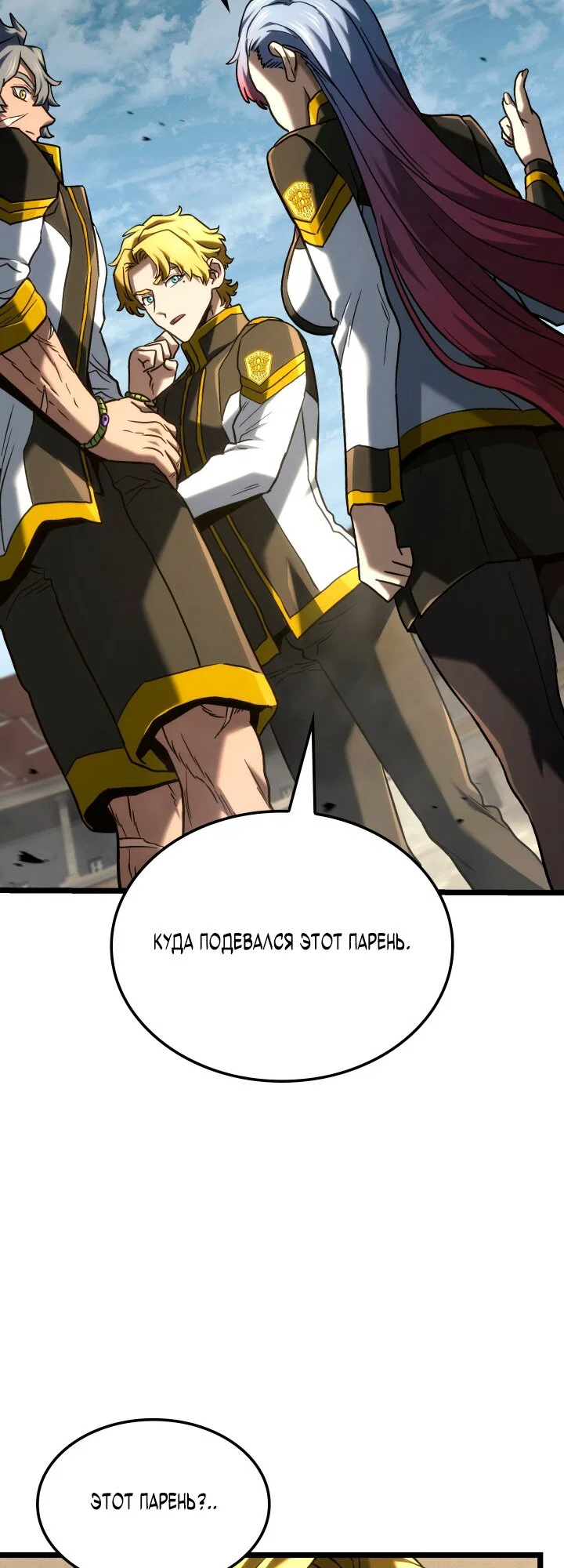 Манга Месть железнокровного Пса-меченосца - Глава 150 Страница 36