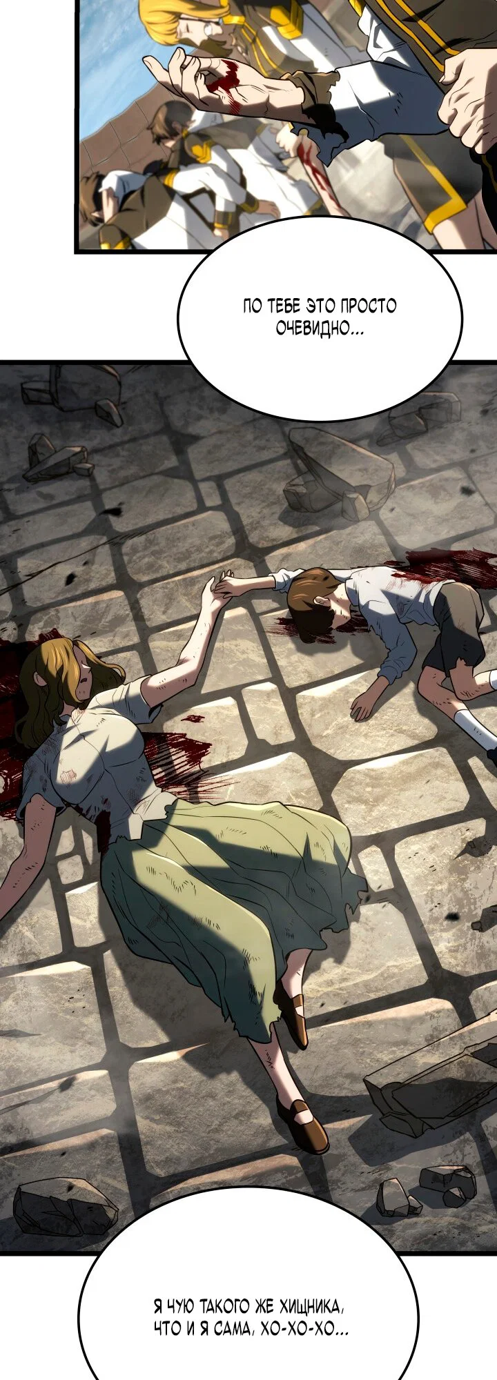 Манга Месть железнокровного Пса-меченосца - Глава 150 Страница 63