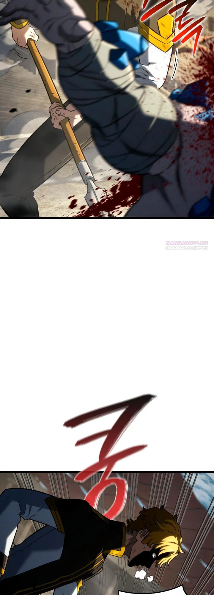 Манга Месть железнокровного Пса-меченосца - Глава 150 Страница 10