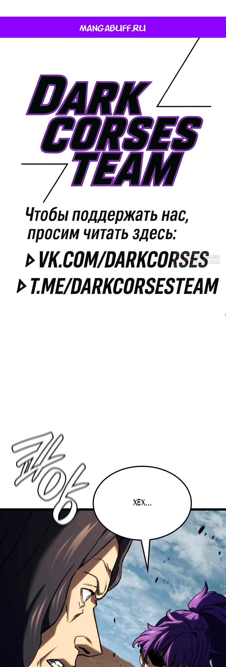 Манга Месть железнокровного Пса-меченосца - Глава 150 Страница 1