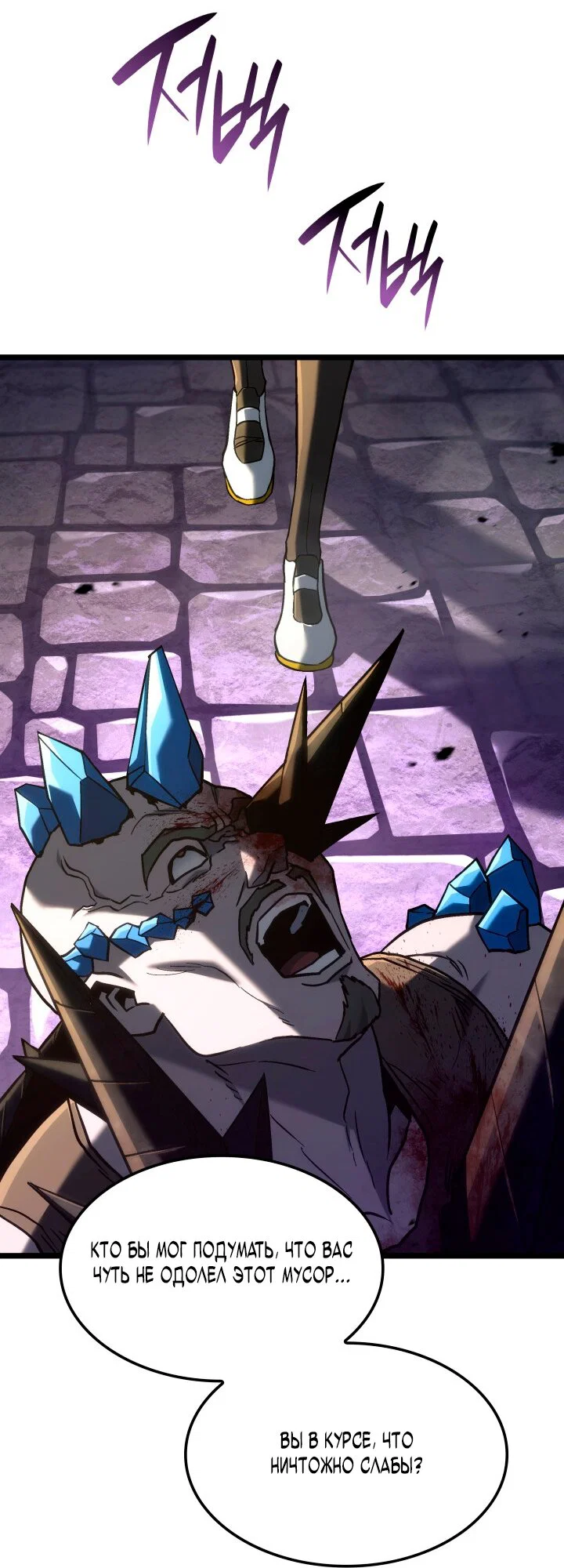 Манга Месть железнокровного Пса-меченосца - Глава 150 Страница 23
