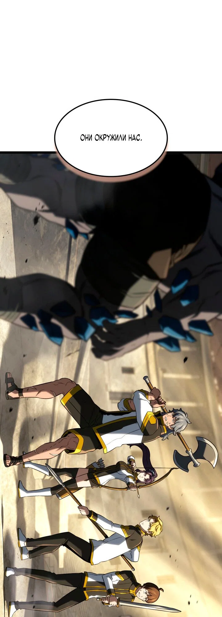 Манга Месть железнокровного Пса-меченосца - Глава 150 Страница 15