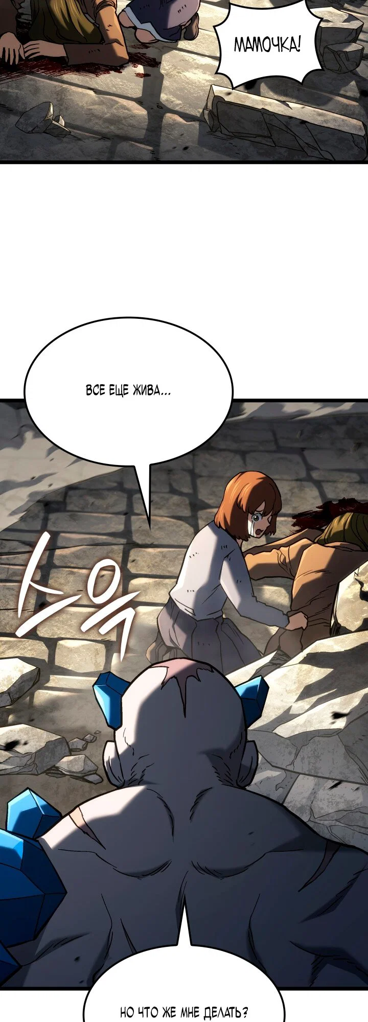 Манга Месть железнокровного Пса-меченосца - Глава 150 Страница 4