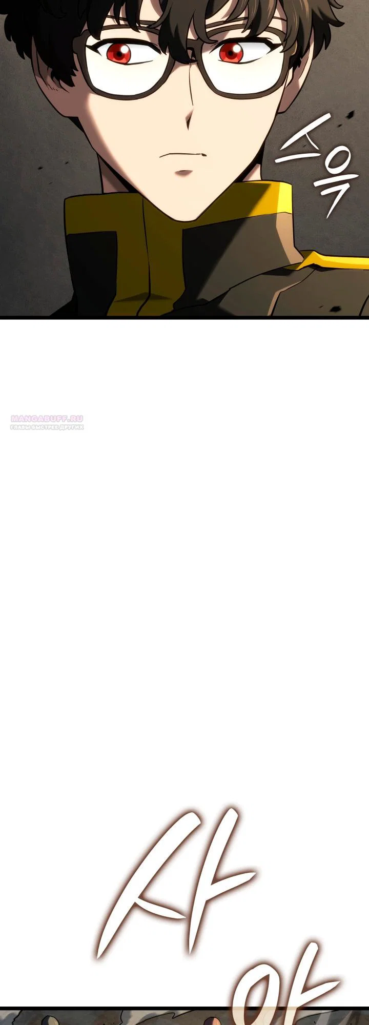 Манга Месть железнокровного Пса-меченосца - Глава 150 Страница 42