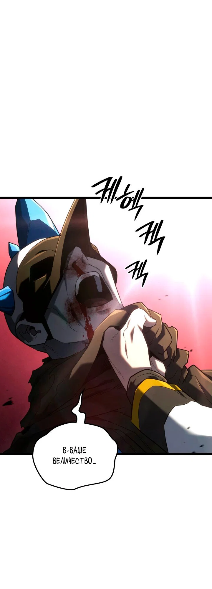 Манга Месть железнокровного Пса-меченосца - Глава 150 Страница 40
