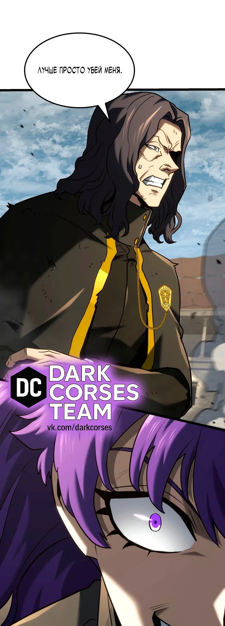 Манга Месть железнокровного Пса-меченосца - Глава 150 Страница 45