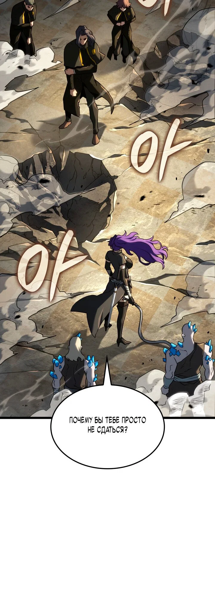 Манга Месть железнокровного Пса-меченосца - Глава 150 Страница 43