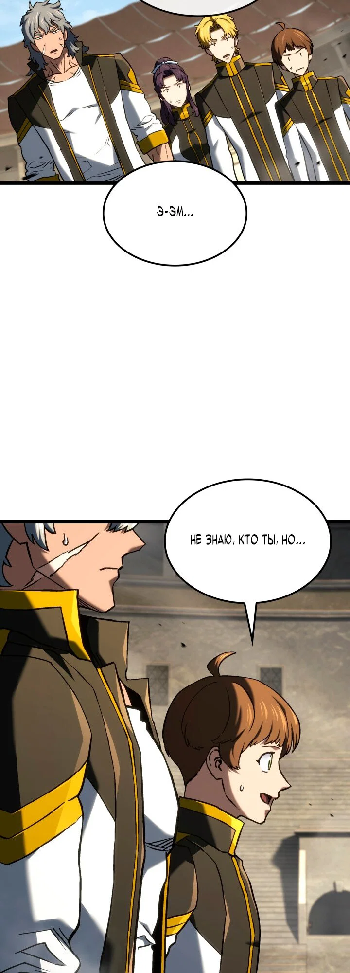 Манга Месть железнокровного Пса-меченосца - Глава 150 Страница 28