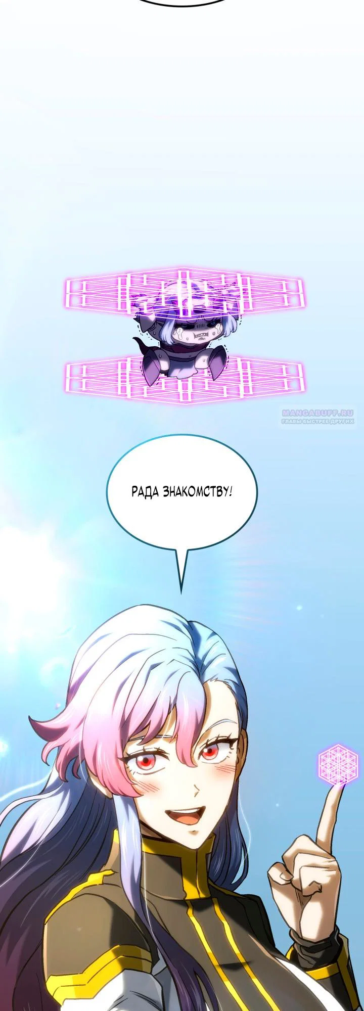 Манга Месть железнокровного Пса-меченосца - Глава 150 Страница 30