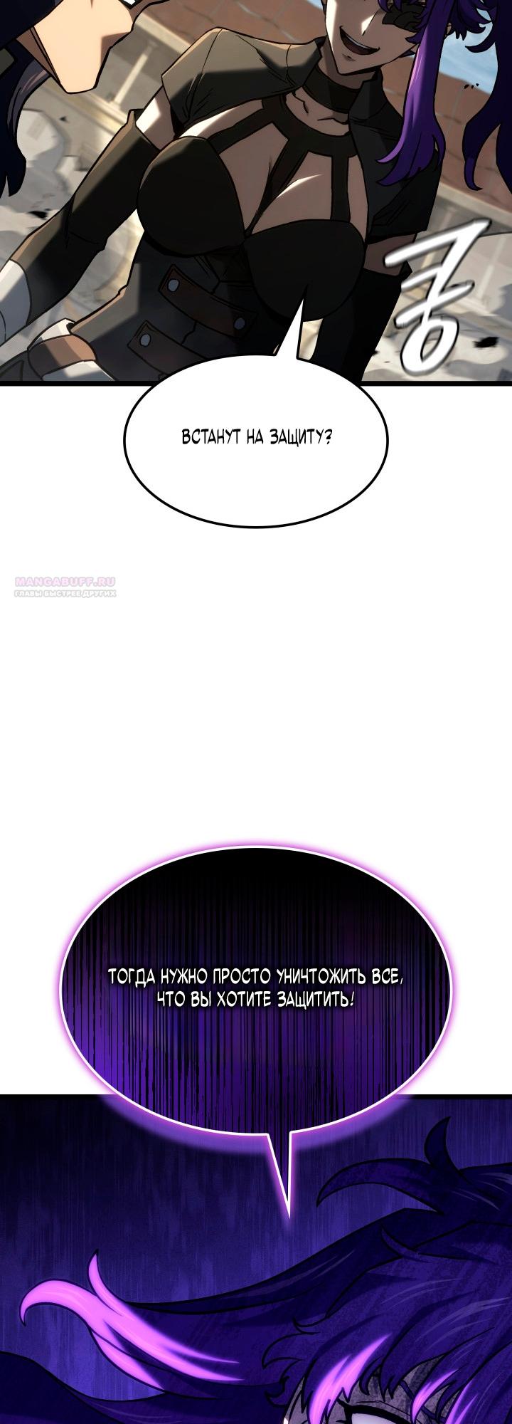 Манга Месть железнокровного Пса-меченосца - Глава 150 Страница 2