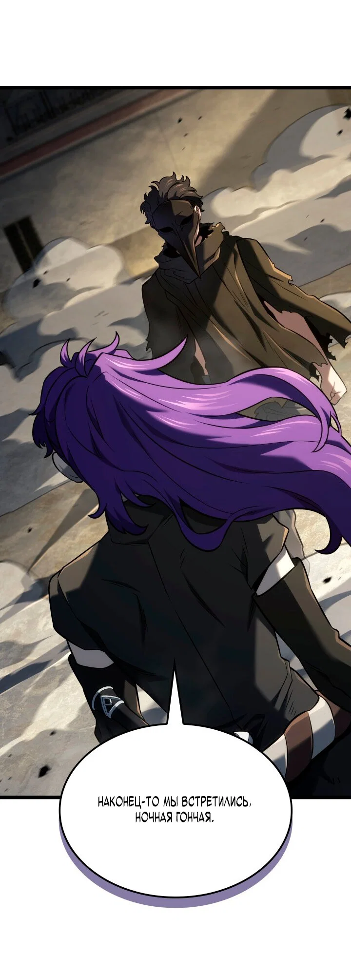 Манга Месть железнокровного Пса-меченосца - Глава 150 Страница 60