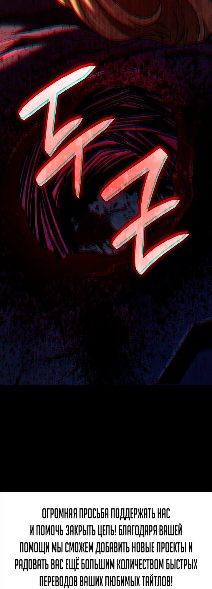 Манга Месть железнокровного Пса-меченосца - Глава 150 Страница 87