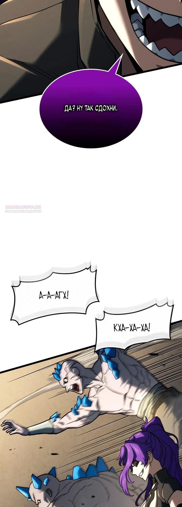 Манга Месть железнокровного Пса-меченосца - Глава 150 Страница 46