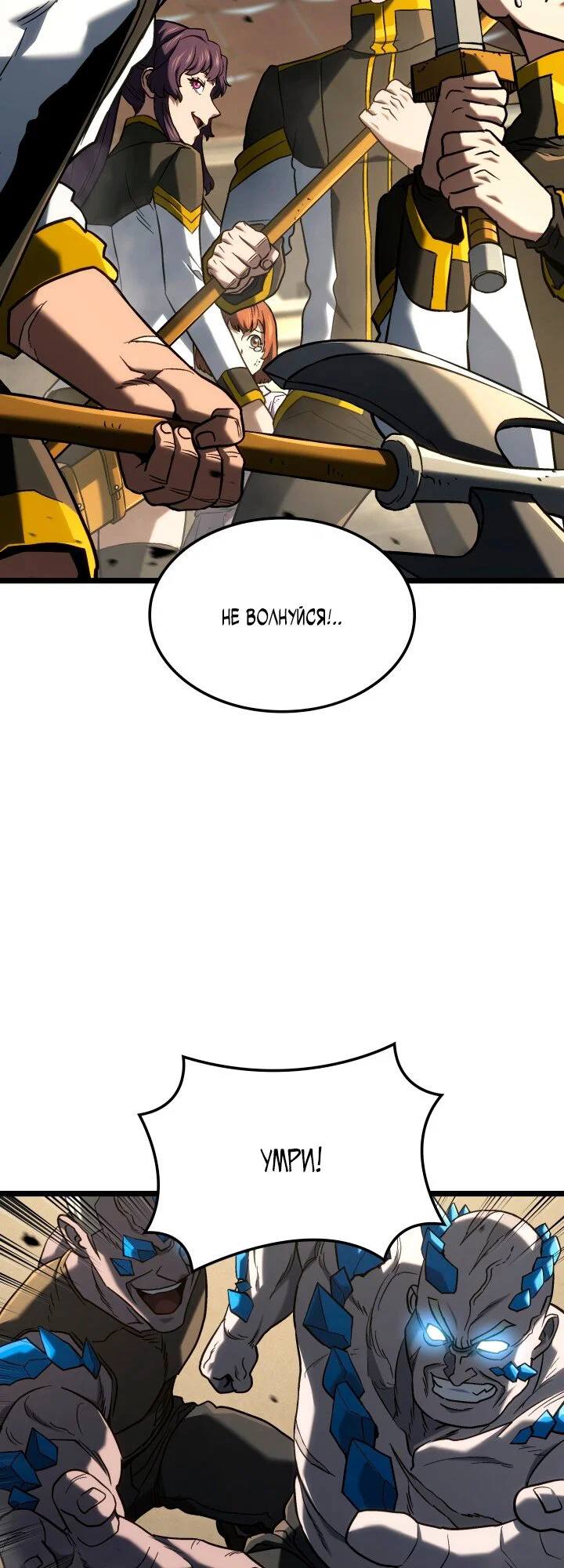 Манга Месть железнокровного Пса-меченосца - Глава 150 Страница 19