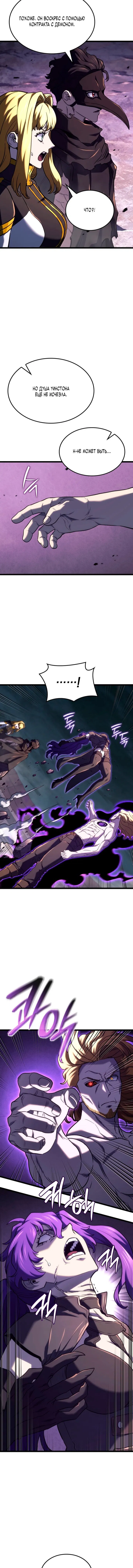 Манга Месть железнокровного Пса-меченосца - Глава 151 Страница 15