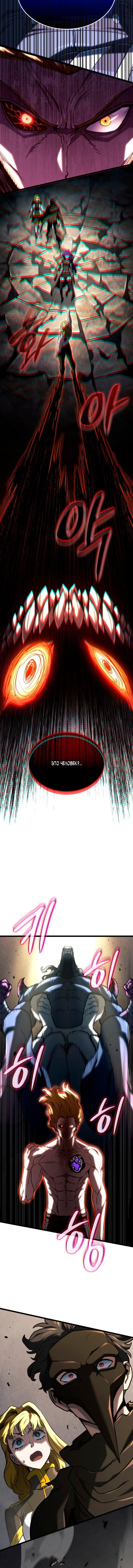Манга Месть железнокровного Пса-меченосца - Глава 151 Страница 18