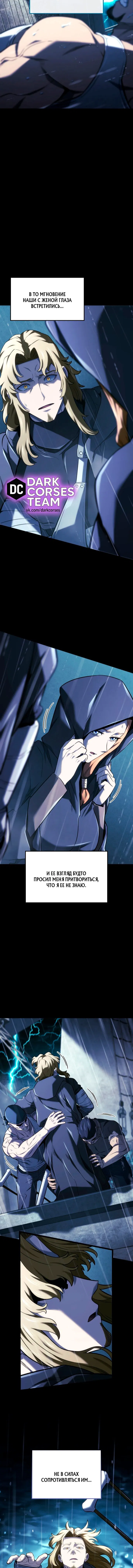 Манга Месть железнокровного Пса-меченосца - Глава 151 Страница 7